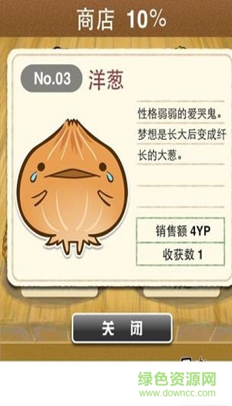 蔬菜農(nóng)園中文漢化版 v1.1 安卓版 1