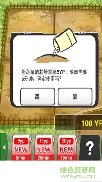 蔬菜農(nóng)園中文漢化版 v1.1 安卓版 3