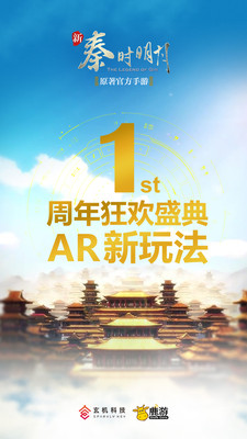 新秦時(shí)明月變態(tài)版 v1.0.18.0 安卓版 3