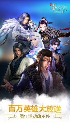 新秦時(shí)明月變態(tài)版 v1.0.18.0 安卓版 2