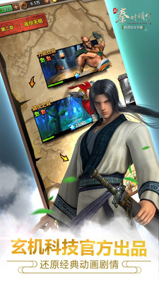 新秦時(shí)明月變態(tài)版 v1.0.18.0 安卓版 0