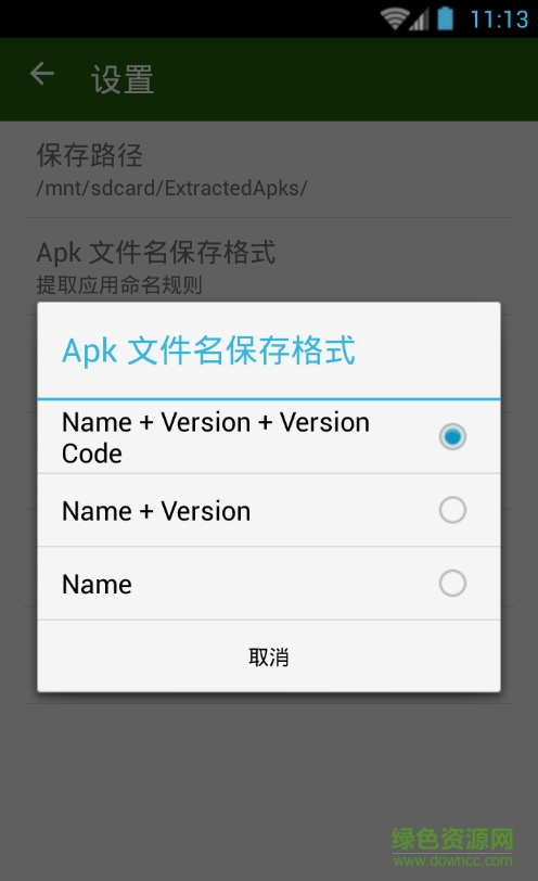 apk提取器漢化去廣告版(apk extractor) v4.0.7 安卓中文版 1