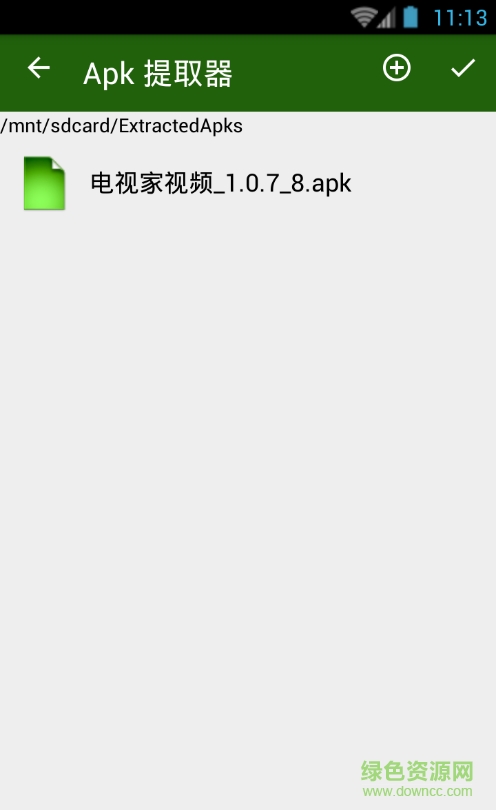apk提取器漢化去廣告版(apk extractor) v4.0.7 安卓中文版 2