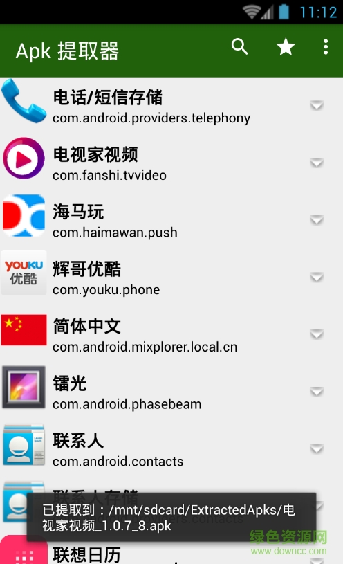 apk提取器漢化去廣告版(apk extractor) v4.0.7 安卓中文版 0