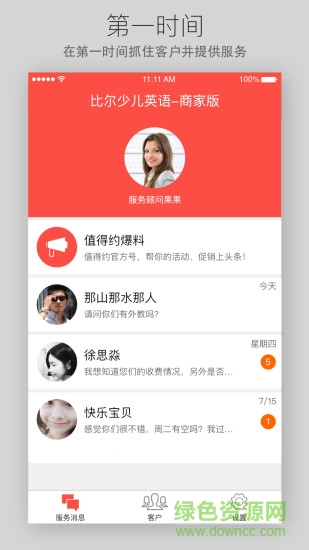 本地約商家版 v1.1.0 安卓版 0