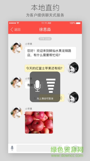 本地約商家版 v1.1.0 安卓版 2