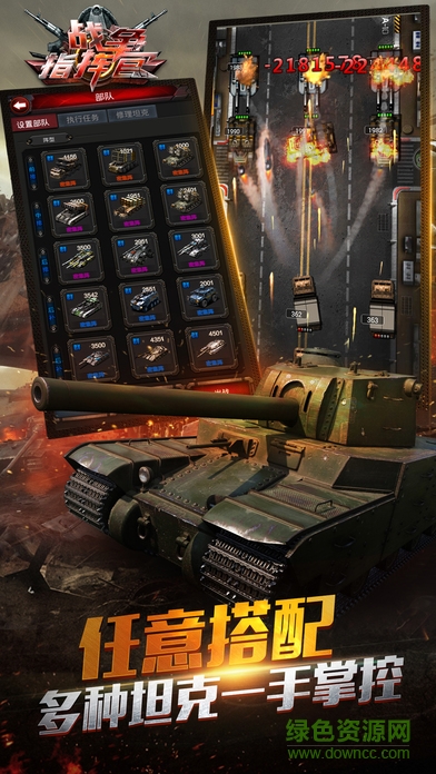 戰(zhàn)爭(zhēng)指揮官蘋果手機(jī)版 v5.7.0 iPhone版 1