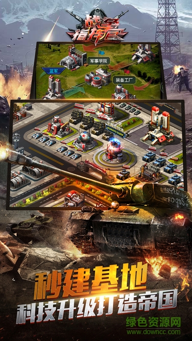 戰(zhàn)爭(zhēng)指揮官蘋果手機(jī)版 v5.7.0 iPhone版 2