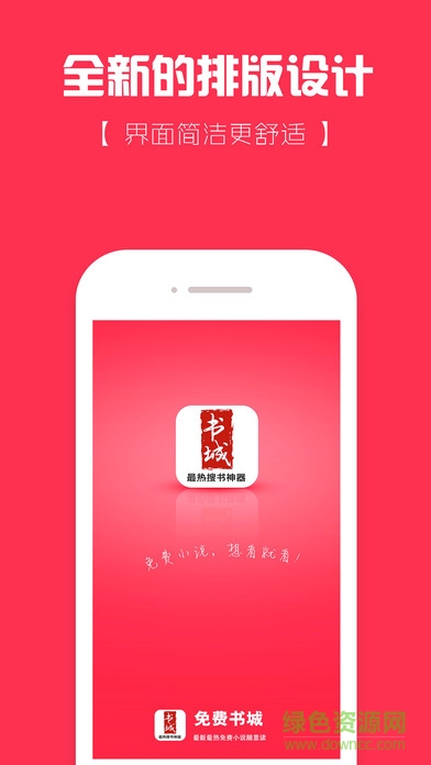悅讀書城ios版 v1.0 官網(wǎng)iPhone版 2