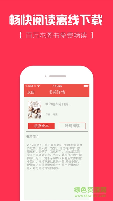 悅讀書城ios版 v1.0 官網(wǎng)iPhone版 1