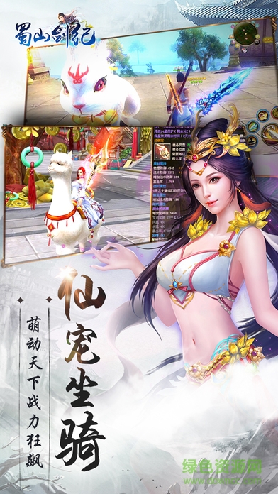 蜀山劍紀(jì)蘋(píng)果版 v1.2.1 iPhone版 1