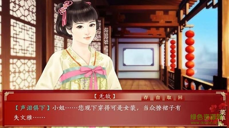 三妻四妾橙光游戲 v1.0.0302 安卓版 2