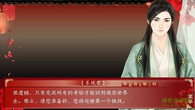 三妻四妾橙光游戲 v1.0.0302 安卓版 0