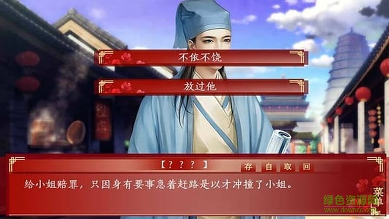 三妻四妾橙光游戲 v1.0.0302 安卓版 1