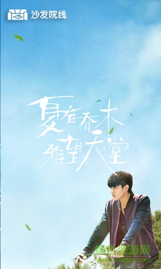 沙發(fā)院線vip修改版 v2.1.026 安卓免會(huì)員版 1