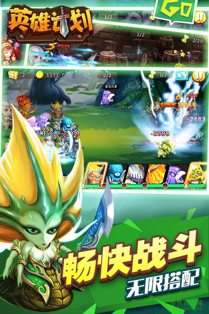 百度英雄計劃手游 v1.0.0 安卓版 2