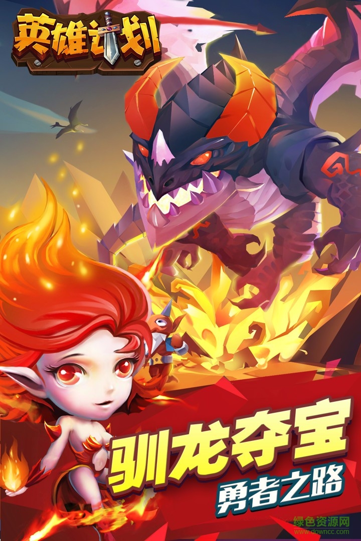 百度英雄計劃手游 v1.0.0 安卓版 4