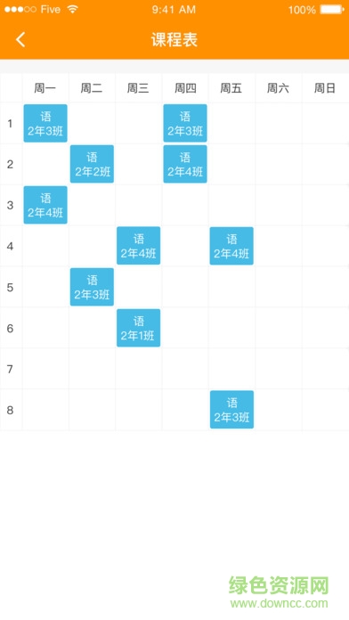 七米教师客户端 v1.0.11 安卓版0