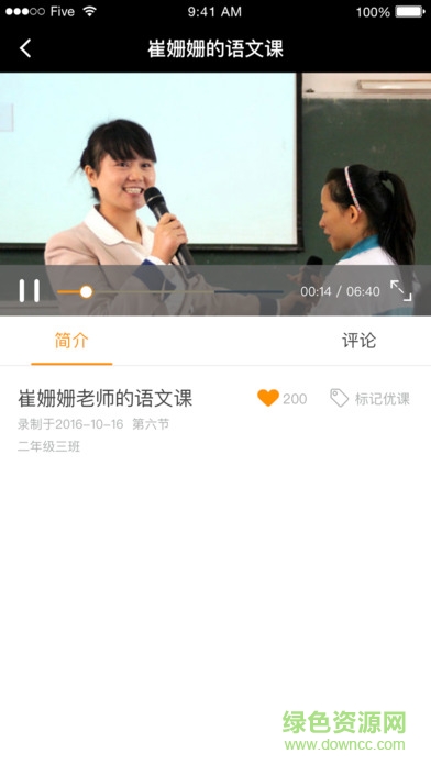 七米教师客户端 v1.0.11 安卓版3