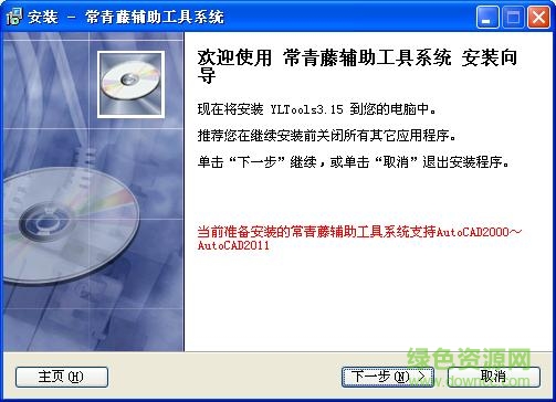 常青藤輔助工具系統(tǒng)含注冊機 v4.2.0  0