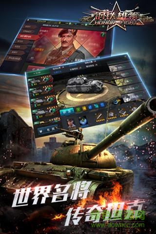 钢铁雄狮3d最新版手游