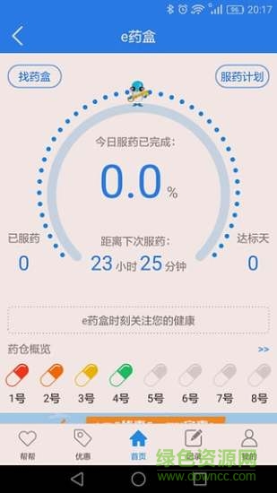 臻橙醫(yī)生用戶端手機(jī)版 v1.0.17 安卓版 0