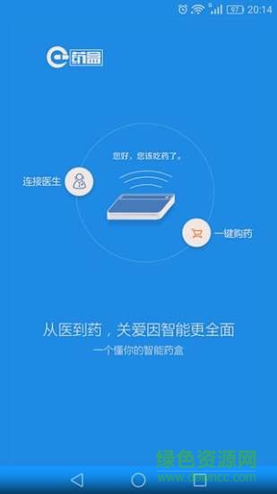 臻橙醫(yī)生用戶端手機(jī)版 v1.0.17 安卓版 2