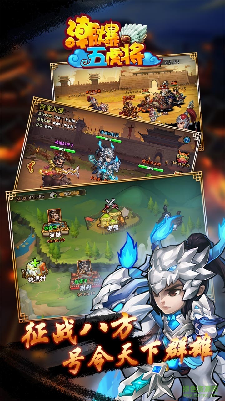 潮爆五虎將ios手游 v1.1.24 iPhone版 1