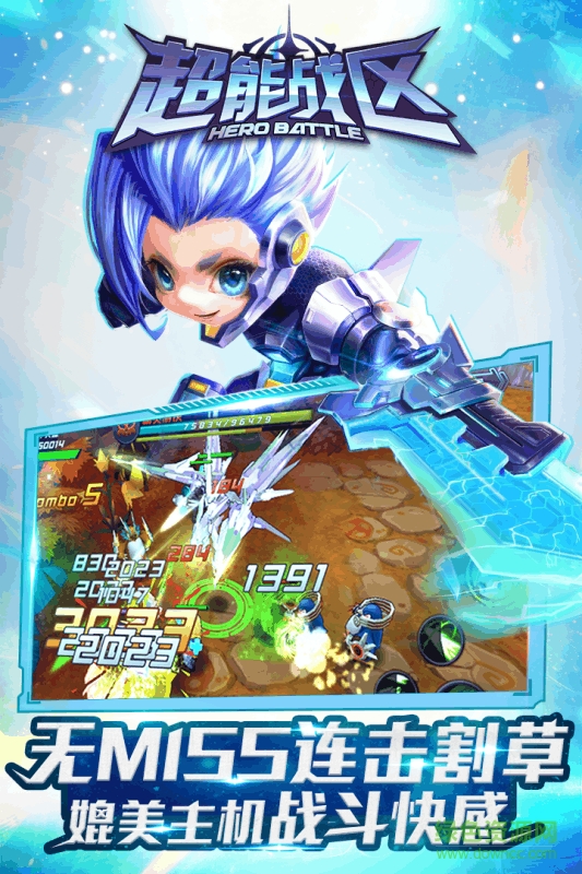 超能戰(zhàn)區(qū)果盤版