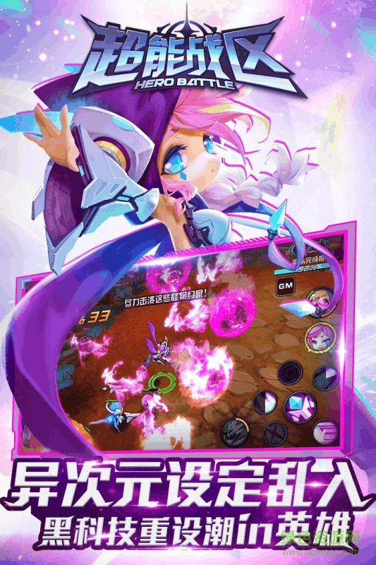 超能戰(zhàn)區(qū)手游果盤版 v1.5.1 安卓版 2