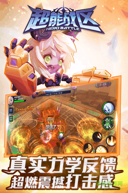超能戰(zhàn)區(qū)手游果盤版 v1.5.1 安卓版 1