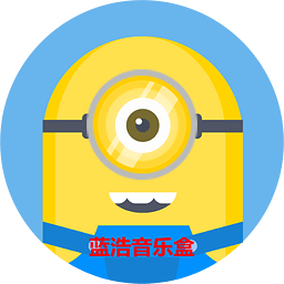 藍(lán)浩音樂盒手機版