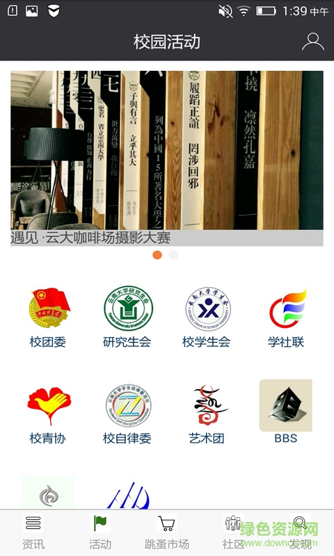 愛云大 v1.3.95 安卓版 0