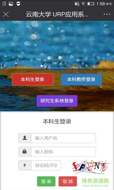 愛云大 v1.3.95 安卓版 3