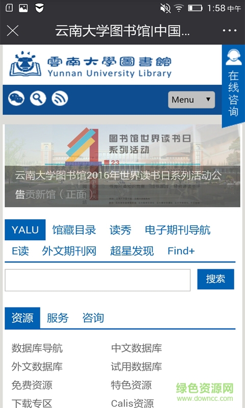 愛云大 v1.3.95 安卓版 4