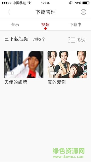 藍(lán)浩音樂(lè)盒手機(jī)版 v1.0.6 安卓免費(fèi)版 1