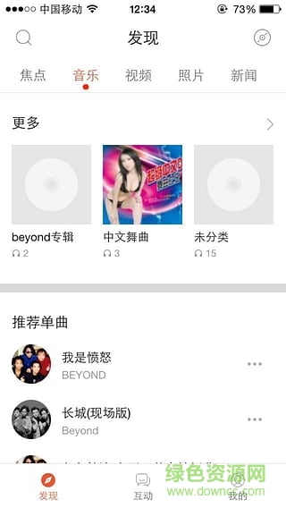 藍(lán)浩音樂(lè)盒手機(jī)版 v1.0.6 安卓免費(fèi)版 3