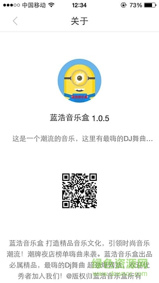 藍(lán)浩音樂(lè)盒手機(jī)版 v1.0.6 安卓免費(fèi)版 2