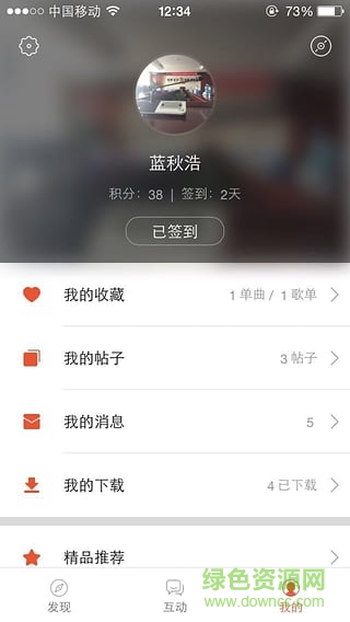 藍(lán)浩音樂(lè)盒手機(jī)版 v1.0.6 安卓免費(fèi)版 4