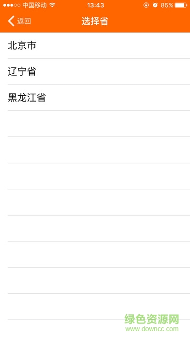 金舵時(shí)代校園網(wǎng)app(校園寬帶) v1.68 安卓版 2