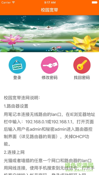 金舵時(shí)代客戶端