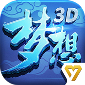 夢想世界3d最新版