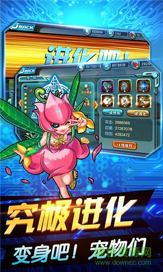 數(shù)碼精靈大聯(lián)盟手游 v1.8.0 官網(wǎng)安卓版 1