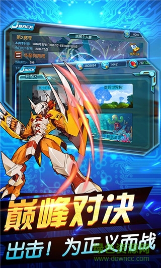 數(shù)碼精靈大聯(lián)盟手游 v1.8.0 官網(wǎng)安卓版 2