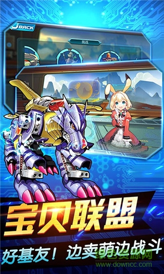 數(shù)碼精靈大聯(lián)盟手游 v1.8.0 官網(wǎng)安卓版 3