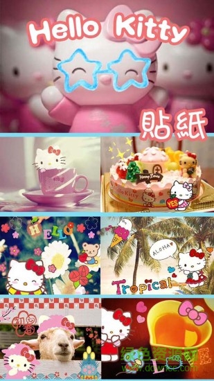HelloKitty貼紙app v2.1.2 安卓版 0