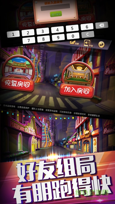 有朋跑得快 v1.3 官網(wǎng)安卓版 0