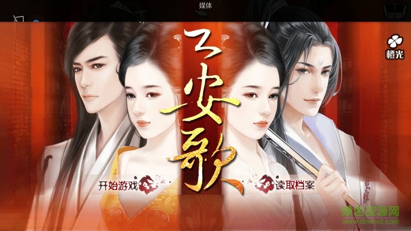 君心我心龍堯離 v1.0.0302 最新安卓版 1