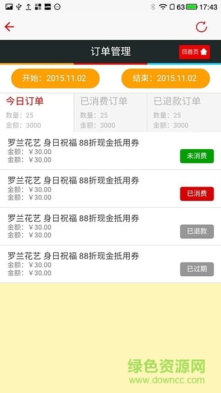 瑞優(yōu)生活商戶(hù)版 v1.7.0 安卓版 0