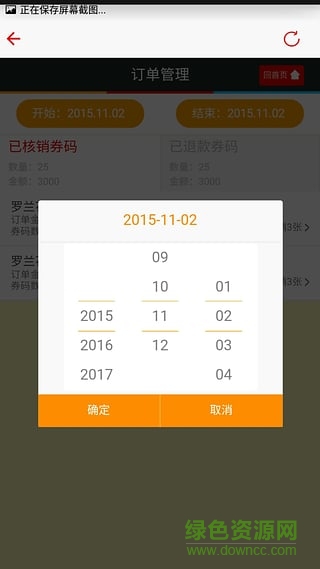 瑞優(yōu)生活商家版app下載